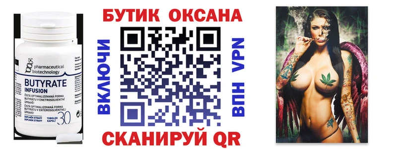 купить закладку  Белёв  БУТИРАТ жидкий экстази 