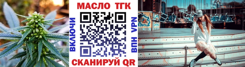 дарнет шоп  Белёв  ТГК вейп 